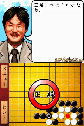 Daredemo Kantan! - Jo Chihun no Tsumego (Japan) screen shot game playing